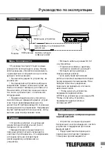 Preview for 9 page of Telefunken TF-PS2206 Instruction Manual