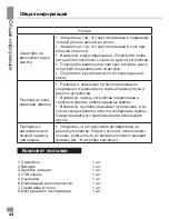 Preview for 44 page of Telefunken TF-SP4001 Instruction Manual