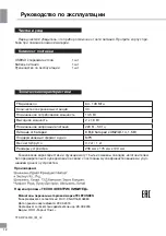 Preview for 12 page of Telefunken TF-SRP3461B Instruction Manual