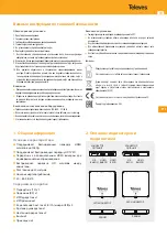 Preview for 13 page of Televes 716701 Quick Manual