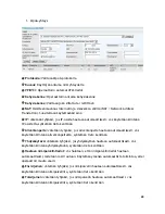 Preview for 41 page of TeleWell TW-EA514 User Manual