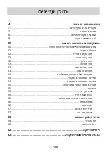 Preview for 57 page of Telsa TS-2BTM658-DIX Instruction Booklet