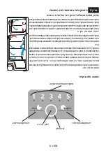 Предварительный просмотр 33 страницы Telsa TS 8643 Instruction Booklet