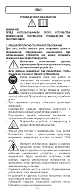 Предварительный просмотр 19 страницы Telwin 804098 Instruction Manual