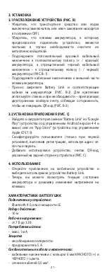 Предварительный просмотр 21 страницы Telwin 804098 Instruction Manual