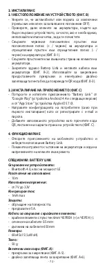 Предварительный просмотр 72 страницы Telwin 804098 Instruction Manual