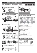 Preview for 99 page of Telwin Doctor Charge 130 Instruction Manual