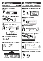 Preview for 101 page of Telwin Doctor Charge 130 Instruction Manual