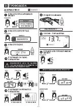 Preview for 121 page of Telwin Doctor Charge 130 Instruction Manual