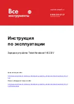 Предварительный просмотр 1 страницы Telwin Nevaboost 140 Instruction Manual