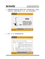 Preview for 28 page of Tenda W54U User Manual