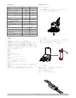 Предварительный просмотр 34 страницы Tennant 1251268 Operator'S Manual