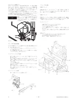 Предварительный просмотр 47 страницы Tennant 1251272 Operator'S Manual