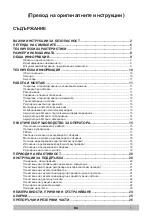 Предварительный просмотр 272 страницы Tennant 1251582 Operator'S Manual