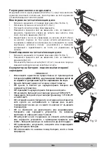 Предварительный просмотр 284 страницы Tennant 1251582 Operator'S Manual