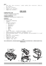 Предварительный просмотр 363 страницы Tennant 1251582 Operator'S Manual