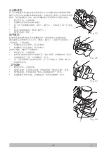 Предварительный просмотр 371 страницы Tennant 1251582 Operator'S Manual