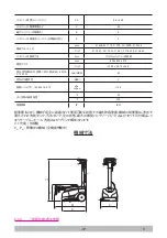 Предварительный просмотр 387 страницы Tennant 1251582 Operator'S Manual