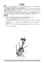 Предварительный просмотр 389 страницы Tennant 1251582 Operator'S Manual