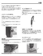 Предварительный просмотр 45 страницы Tennant 1254328-V-LWU-13 Operator And Parts Manual