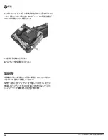 Предварительный просмотр 48 страницы Tennant 1254328-V-LWU-13 Operator And Parts Manual