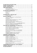 Предварительный просмотр 372 страницы Tennant Alfa SA2000 Operator'S Manual