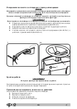 Предварительный просмотр 396 страницы Tennant Alfa SA2000 Operator'S Manual