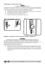 Предварительный просмотр 401 страницы Tennant Alfa SA2000 Operator'S Manual