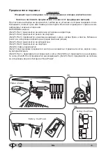 Предварительный просмотр 403 страницы Tennant Alfa SA2000 Operator'S Manual