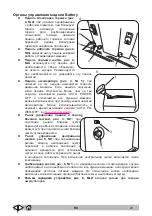 Предварительный просмотр 430 страницы Tennant Alfa SA2000 Operator'S Manual