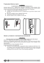 Предварительный просмотр 442 страницы Tennant Alfa SA2000 Operator'S Manual