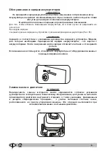 Предварительный просмотр 445 страницы Tennant Alfa SA2000 Operator'S Manual