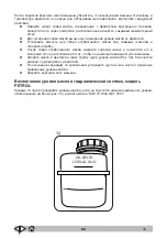 Предварительный просмотр 446 страницы Tennant Alfa SA2000 Operator'S Manual