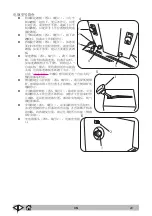 Предварительный просмотр 471 страницы Tennant Alfa SA2000 Operator'S Manual