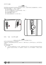 Предварительный просмотр 483 страницы Tennant Alfa SA2000 Operator'S Manual