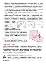 Предварительный просмотр 24 страницы TensCare Probe Liberty loop X-VPL Instructions For Use Manual