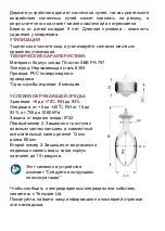 Предварительный просмотр 25 страницы TensCare Probe Liberty loop X-VPL Instructions For Use Manual