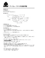 Preview for 6 page of Tense CHRONOGRAPH SERIES User Manual