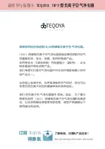 Preview for 14 page of TEQOYA TIP9 User Manual