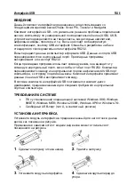 Preview for 39 page of Tequipment Ohaus USB Instruction Manual