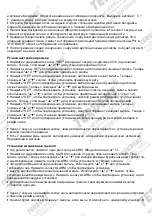 Предварительный просмотр 11 страницы Terdens 2116 Manual User