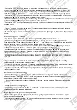 Предварительный просмотр 14 страницы Terdens 2116 Manual User