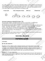 Предварительный просмотр 12 страницы Terdens TOUCH I 3526 User Manual