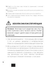 Предварительный просмотр 74 страницы TERMA VOLTAN 1kW User Manual