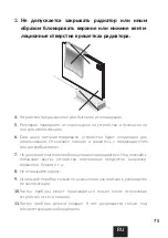 Предварительный просмотр 75 страницы TERMA VOLTAN 1kW User Manual