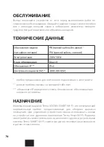 Предварительный просмотр 76 страницы TERMA VOLTAN 1kW User Manual