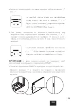 Предварительный просмотр 79 страницы TERMA VOLTAN 1kW User Manual