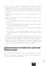 Предварительный просмотр 81 страницы TERMA VOLTAN 1kW User Manual