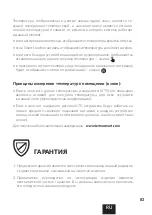 Предварительный просмотр 83 страницы TERMA VOLTAN 1kW User Manual