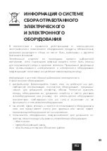 Предварительный просмотр 85 страницы TERMA VOLTAN 1kW User Manual